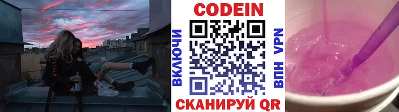цены наркотик  сайты даркнета Telegram  Кодеин напиток Lean (лин)  Сураж  МЕГА ссылки 